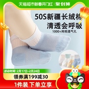 贝肽斯婴儿袜子宝宝春夏季新生儿，0—3月男女，儿童中筒胎袜棉袜
