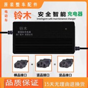 铃木电动车充电器36v48v20ah60v72v原厂专用智能脉冲