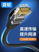 网线家用户外10防晒15防水20米带水晶头30宽带延长超五类室外网线