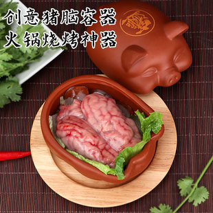 紫砂猪脑花容器烧烤火锅店特色创意餐具小猪造型商用家用小吃碗