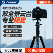 富图宝 X4I PRO 相机三脚架 微单支架 便携单反摄像拍照独脚架相机架三角架 适用索尼佳能富士尼康 X-4I