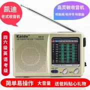 kaide凯迪kk-9老式老年人指针式，半导体收音机全波段，英语考级听力