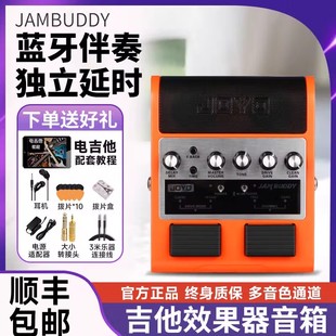 joyo卓乐电吉他音箱效果器，jambuddy双通道便携式充电蓝牙吉他音响