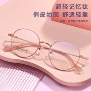 防蓝光辐射眼镜女款近视可配度数玫金纯钛眼镜框护眼抗疲劳平光镜