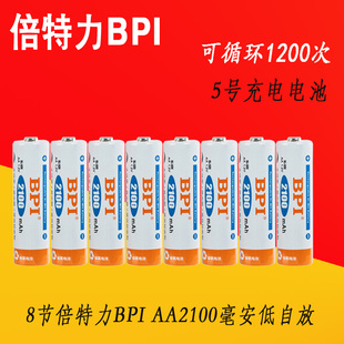 bpi倍特力5号充电电池2100mah毫安aa镍氢充电爱老公enelong8节装