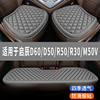 启辰D60/D50/R50/R30/M50V专用汽车坐垫座椅套全包围座垫四季通用