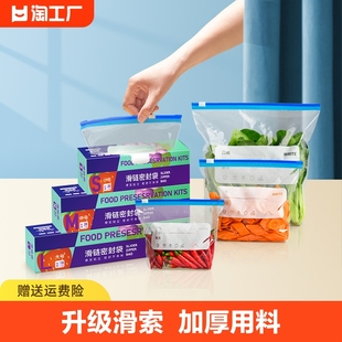 加厚密封袋食品级保鲜袋，冰箱专用分装袋子带封口密实袋拉链式冷冻