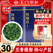 铁观音茶叶茶2023新茶特级浓香型兰花香安溪茗茶乌龙茶