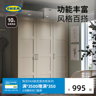 IKEA宜家PAX帕克思衣柜组合现代简约小户型卧室衣橱卧室柜家用