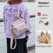 qminica小满系列多用双肩，背包亲子儿童背包，户外旅行休闲单肩手提