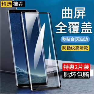 适用三星S8钢化膜Galaxy S8+手机膜全屏覆盖SM-G9500曲屏G9550曲面盖乐世S8plus防爆玻璃膜s8edge保护贴膜