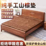 1.8谢师傅(谢师傅)天然无胶山棕，床垫手工折叠棕垫，米棕榈床垫学生硬床垫
