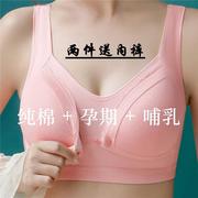 纯棉大码哺乳文胸无钢圈，前开扣喂奶聚拢防下垂怀孕期胸罩孕妇内衣