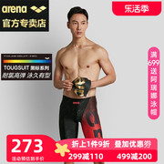 arena阿瑞娜男士泳裤五分，及膝平角训练健身款，耐穿防尴尬游泳裤