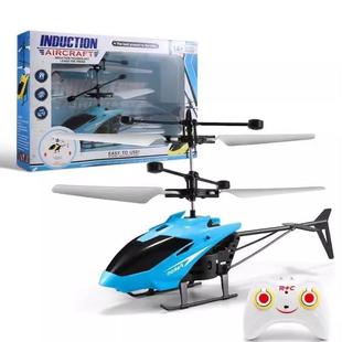儿童遥控飞机感应悬浮式二通地摊玩具迷你直升机，耐摔可充电飞行