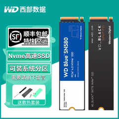 西部数据固态硬盘SN580 770 850X