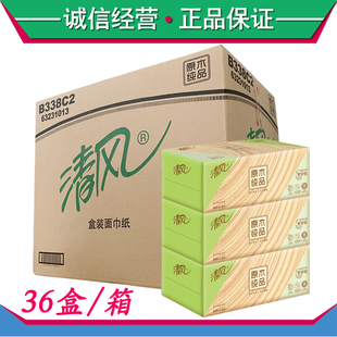 清风b338c33n抽纸硬盒装，200抽面巾纸，车载原木纯品整箱36盒箱