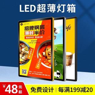 超薄磁吸灯箱挂墙式led发光奶茶店，汉堡店价目表广告牌展示牌