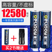 德力普18650锂电池大容量3.7v/4.2v小风扇充电电池强光手电可充电
