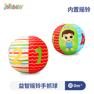 jollybaby6-12个月宝宝，手抓球0-1岁婴儿玩具早教，启蒙手摇铃布球