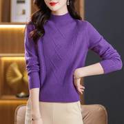 紫色短款毛衣女士秋冬2023冬季时尚洋气半高领羊毛打底衫