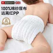 英国lovemami尿布婴儿可洗纯棉宝宝，介子布纱布，尿片戒子新生儿专用