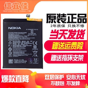 诺基亚X71电池X7 5 6 8 7plusTA-1000 1003 1054电板