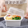 日本进口SANADA微波炉专用蒸笼器皿加热碗容器蒸包子饺子蒸锅饭盒