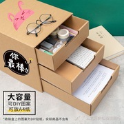 纸质桌面收纳盒4纸质抽屉式办公桌收纳柜创意日式文件整理盒
