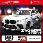 RASTAR/星辉 宝马X6M警车遥控车儿童赛车玩具正版授权1：14