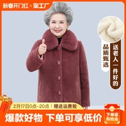 中老年人冬装女装貂绒外套60岁70奶奶装秋装加绒加厚老人衣服时尚