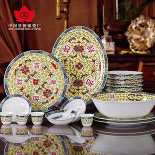红叶瓷器景德镇中式瓷器碗碟盘套装家用送礼陶瓷餐具套装吉祥如意