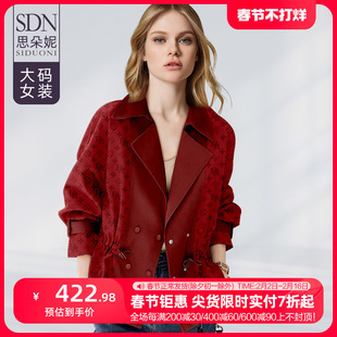 大码微胖洋气红色西装领风衣女2024春季小众设计感气质短外套