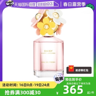 自营MarcJacobs/莫杰雏菊花语女士香水75ml小雏菊淡香水花果