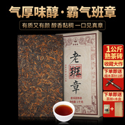 2019年勐海老班章普洱茶熟茶砖1000克云南古树陈香普洱砖茶叶礼盒