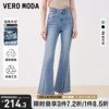 锁色牛仔Vero Moda牛仔裤女2023秋季高腰显瘦微喇叭长裤