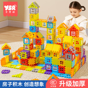 儿童搭房子积木拼装益智玩具，3到6岁女男孩，大颗粒方块墙窗模型拼图