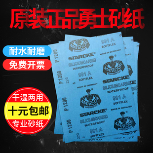 德国进口勇士超细镜面抛光砂纸10000文玩干磨水砂纸12000 15000目