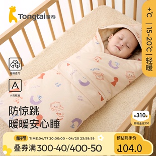 童泰婴儿包被秋冬季纯棉0-6月新生儿，初生宝宝抱被夹棉加大盖被子