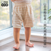 婴儿夏季短裤外穿彩棉男女，宝宝薄款裤头0-3岁儿童夏天纯棉裤衩
