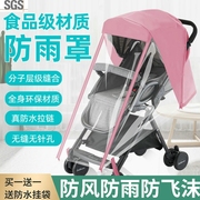 GB好孩子婴儿车防风雨罩通用宝宝推车保暖雨披口袋车挡风罩防雨棚