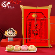 京御和北京糕点礼盒，京八件1200g传统点心特产休闲办公零食早餐