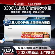 海尔电热水器家用60升卫生间，洗澡恒温速热80l一级能效储水式统帅