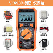 胜利数字万用表多功能vc890dvc890c+高精度，自动电工数显式表vc89