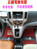两片叶郑州日产NV200汽车脚垫专用全包围帅客经典黑色双层垫改装