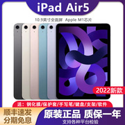 Apple/苹果iPad air 5 平板电脑ipad2022 10.9英寸 ipadair 4