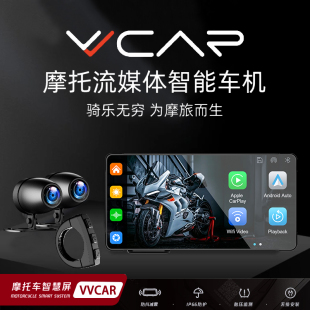 vvcar摩托车行车记录仪，无线carplay投屏流媒体，导航一体智能车机