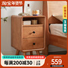实木床头柜现代简约小户型卧室，收纳柜储物柜多功能床边小柜子边柜