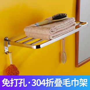 304不锈钢单层可折叠毛巾架，浴室简约置物架免打孔壁挂毛巾杆收纳
