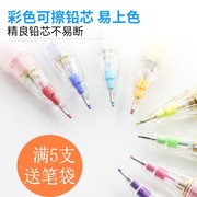 日本百乐彩色自动铅笔0.7铅芯 可擦涂色填色手绘笔彩铅笔HCR-197